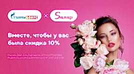 Газпром Бонус х Saxap
