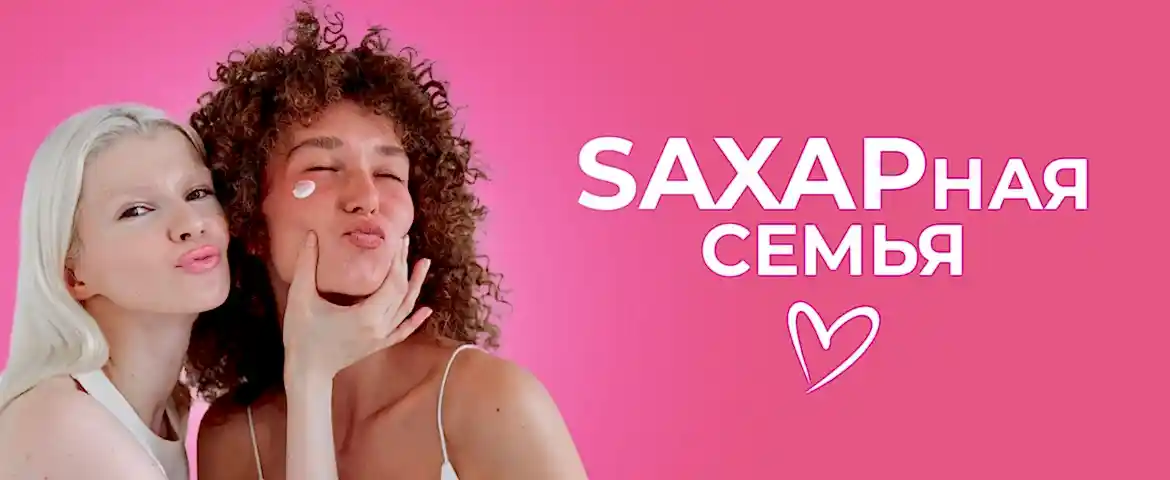 Вакансии в салоне красоты «Сахар» в Алматы